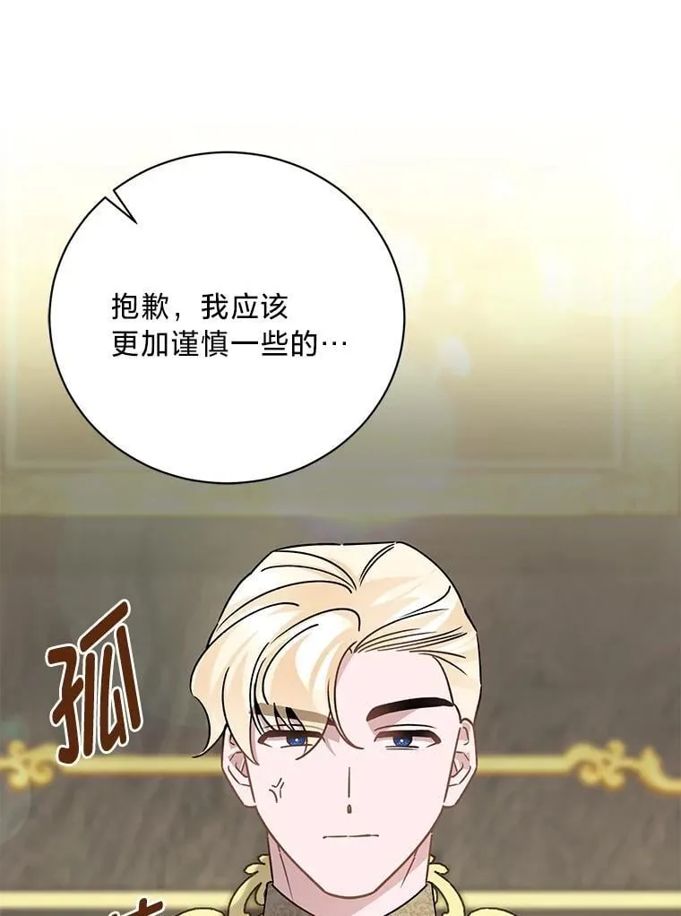 45.交换身份 第135页