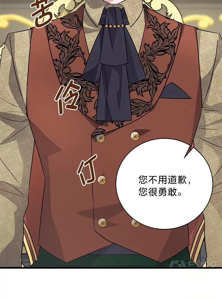 45.交换身份 第136页