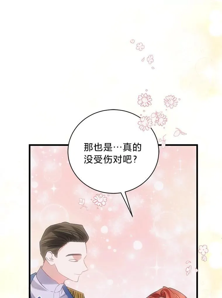 45.交换身份 第137页