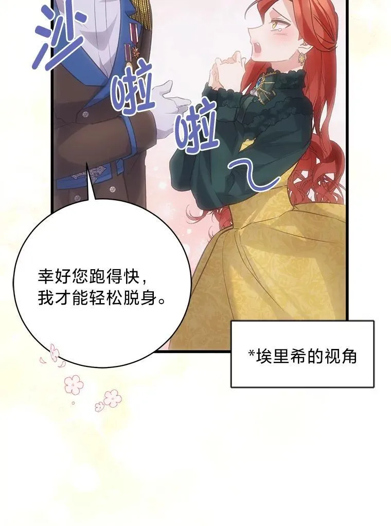45.交换身份 第138页