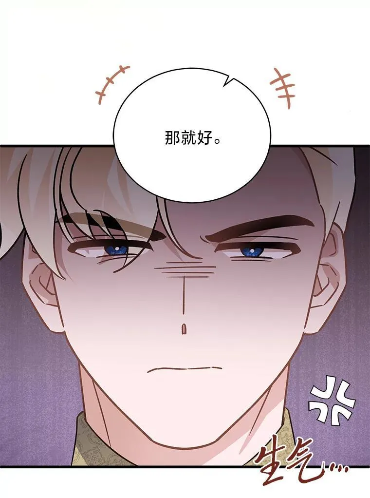 45.交换身份 第139页