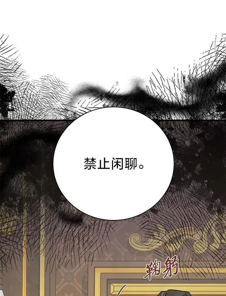 45.交换身份 第143页