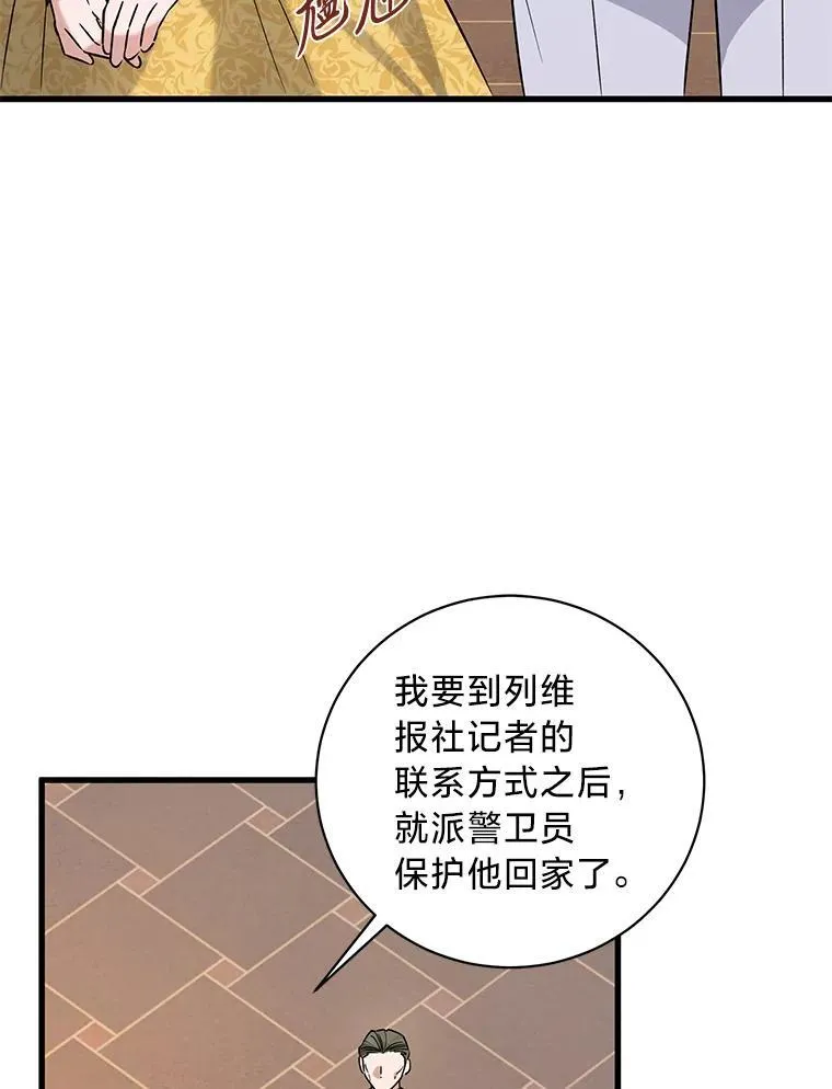 46.揣测 第3页