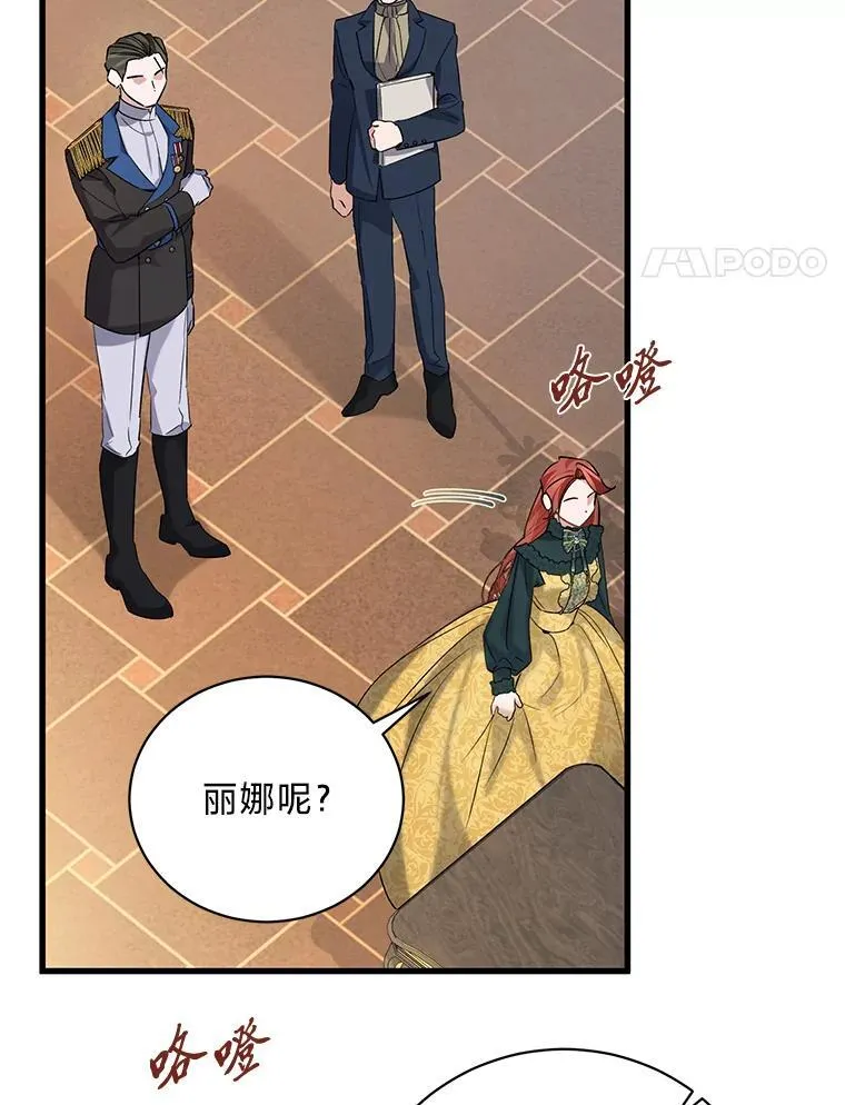 46.揣测 第4页
