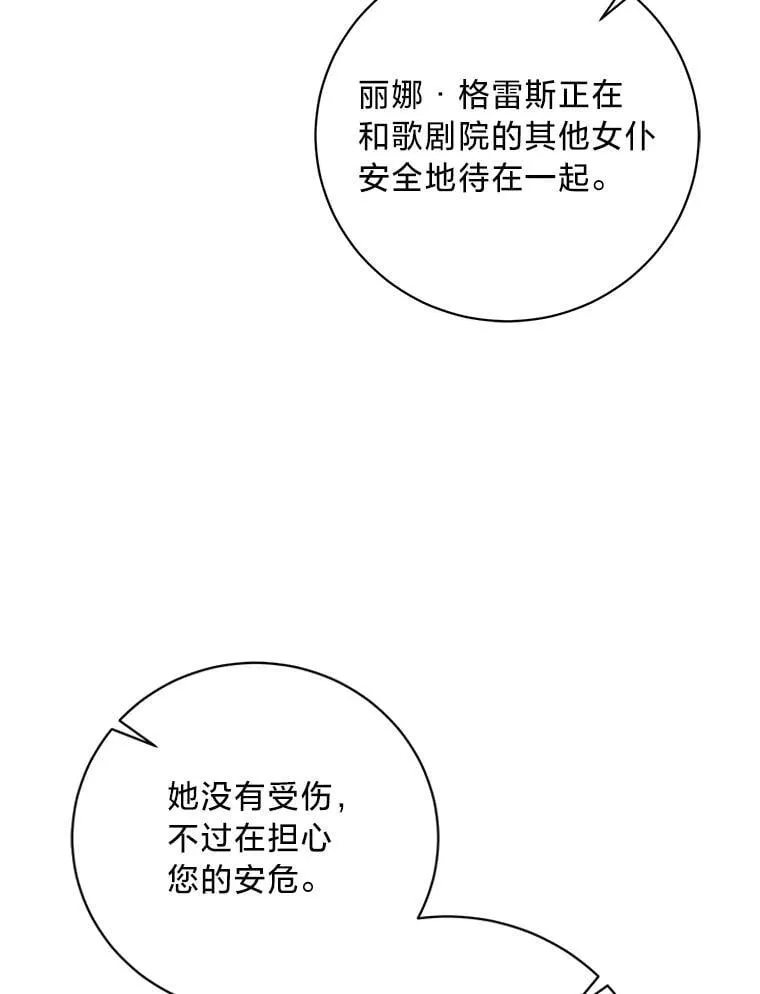 46.揣测 第5页