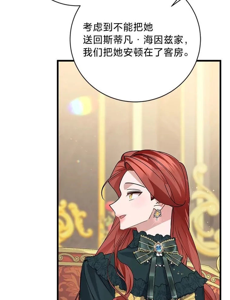 46.揣测 第6页