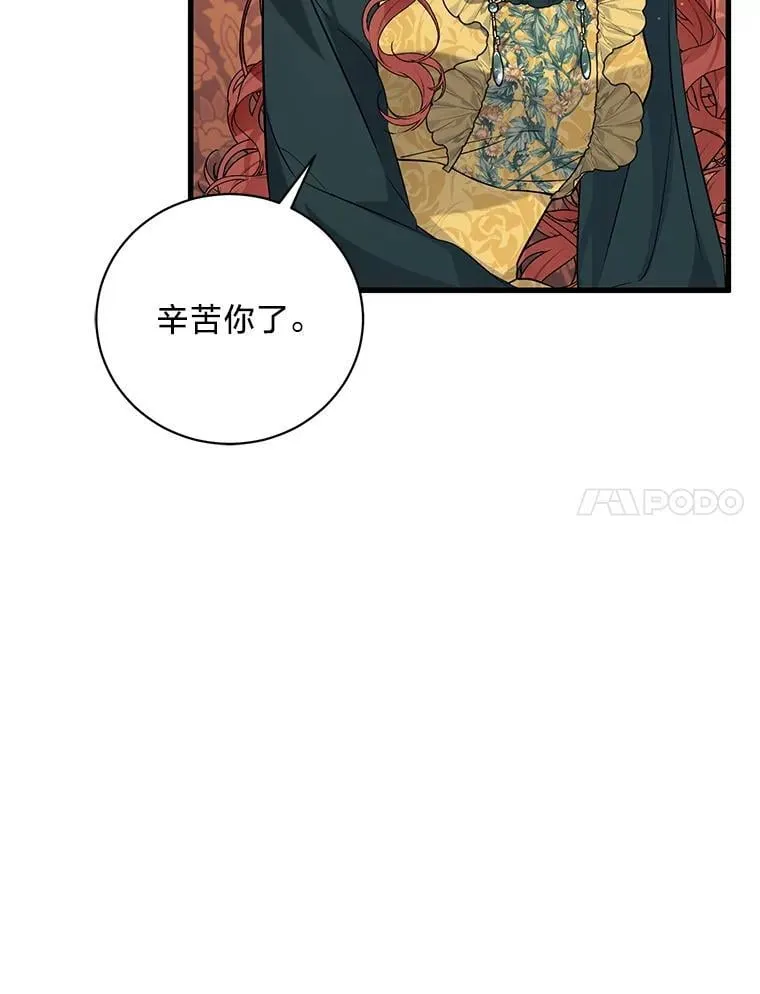 46.揣测 第7页