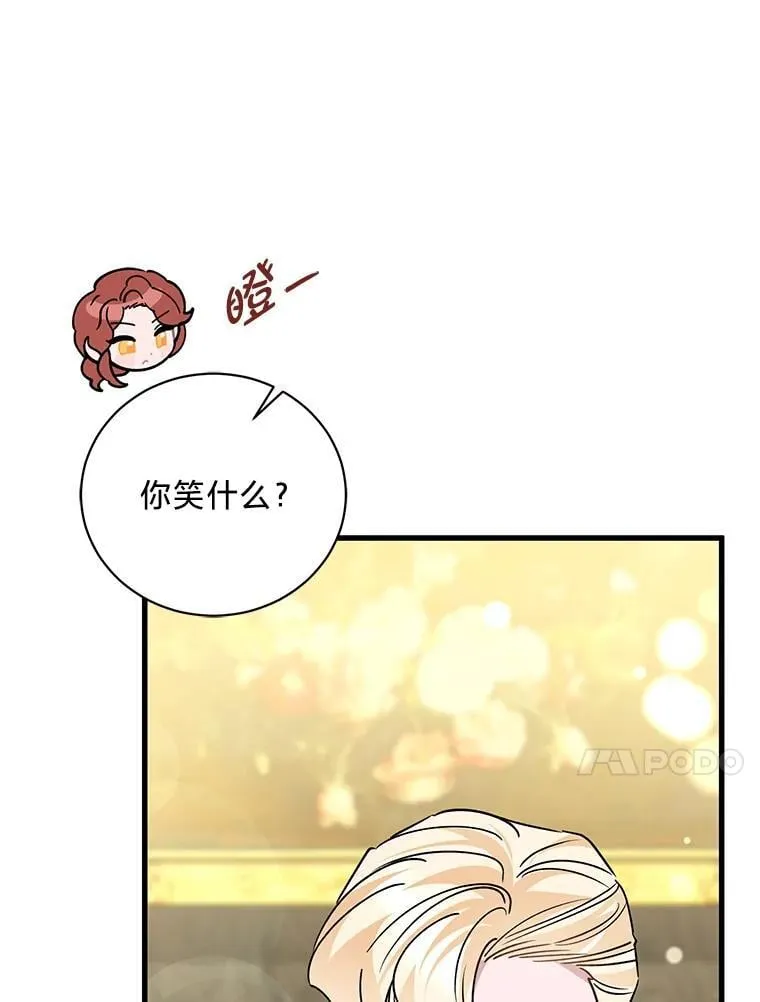 46.揣测 第10页