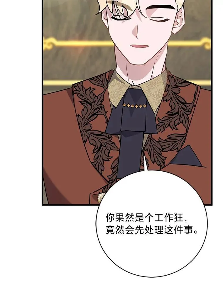 46.揣测 第11页