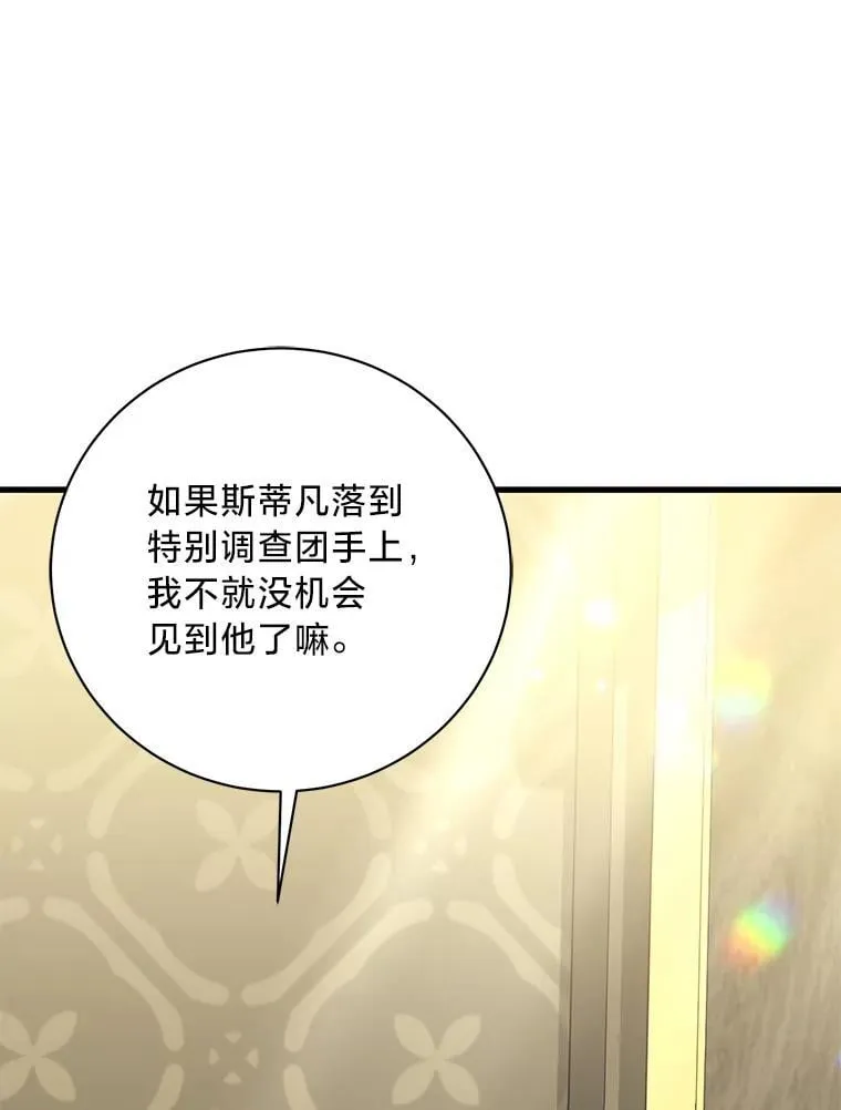 46.揣测 第12页