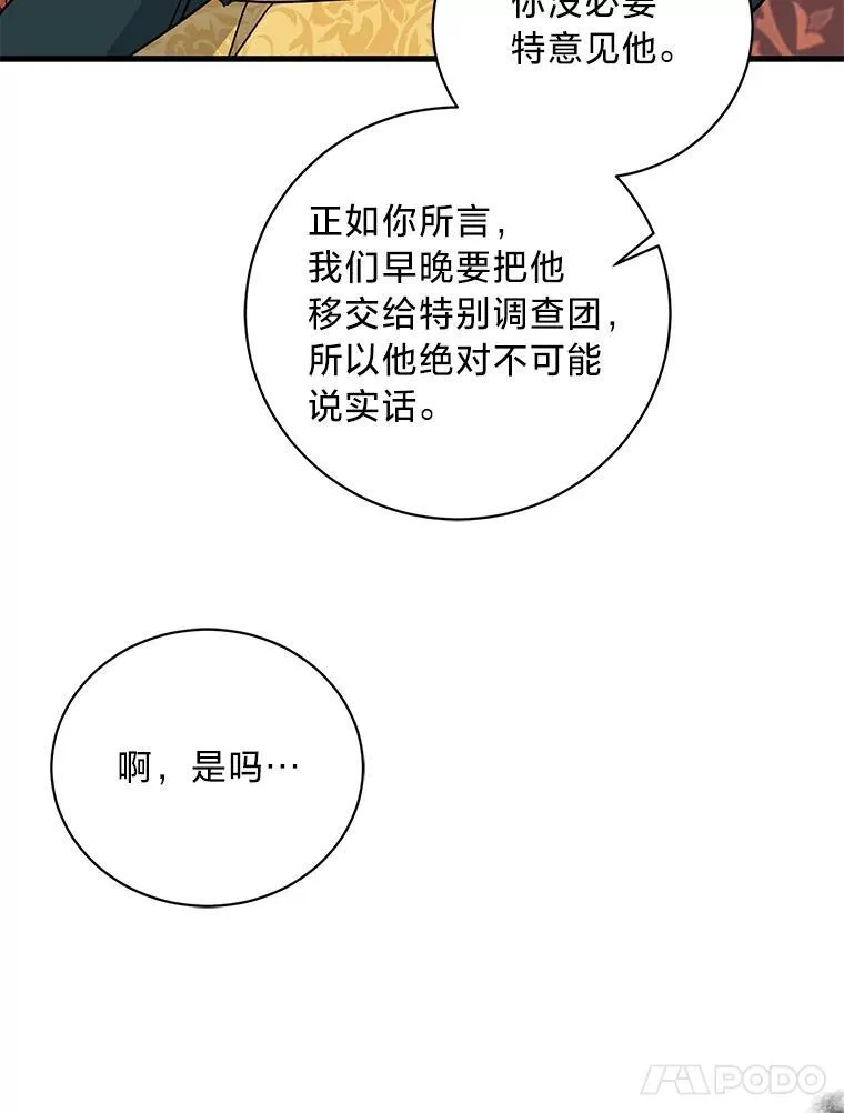 46.揣测 第14页