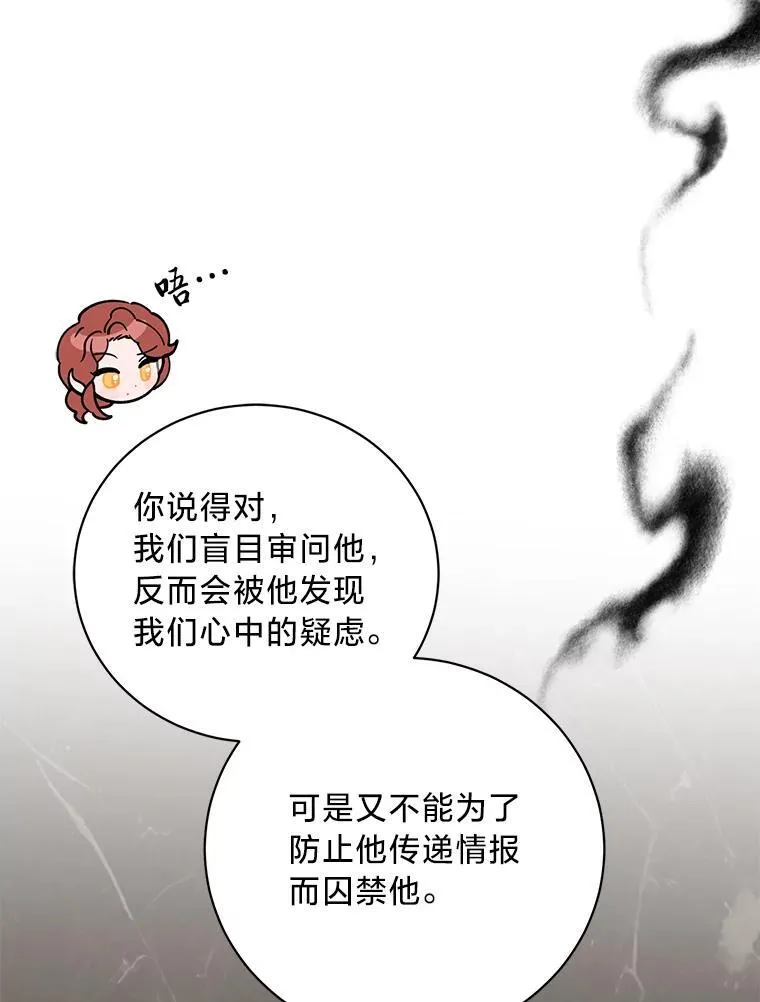 46.揣测 第15页