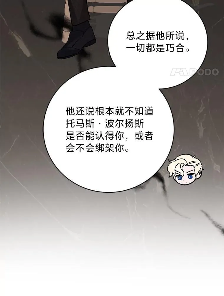 46.揣测 第17页