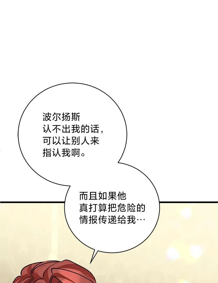 46.揣测 第18页