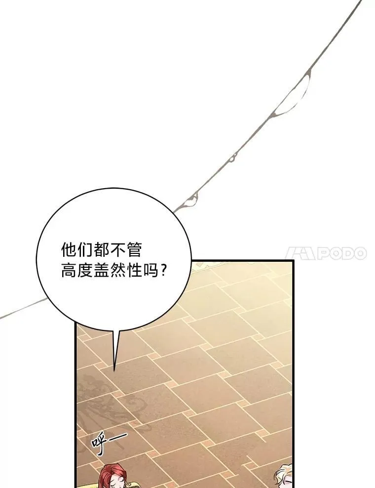 46.揣测 第20页