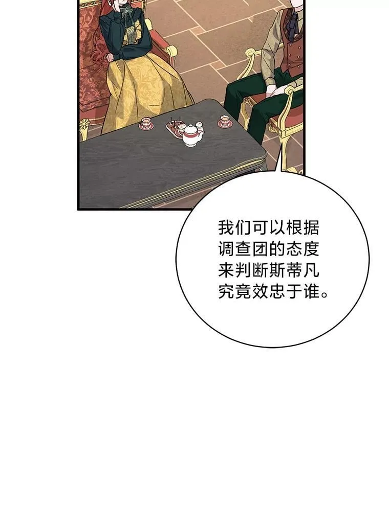 46.揣测 第21页