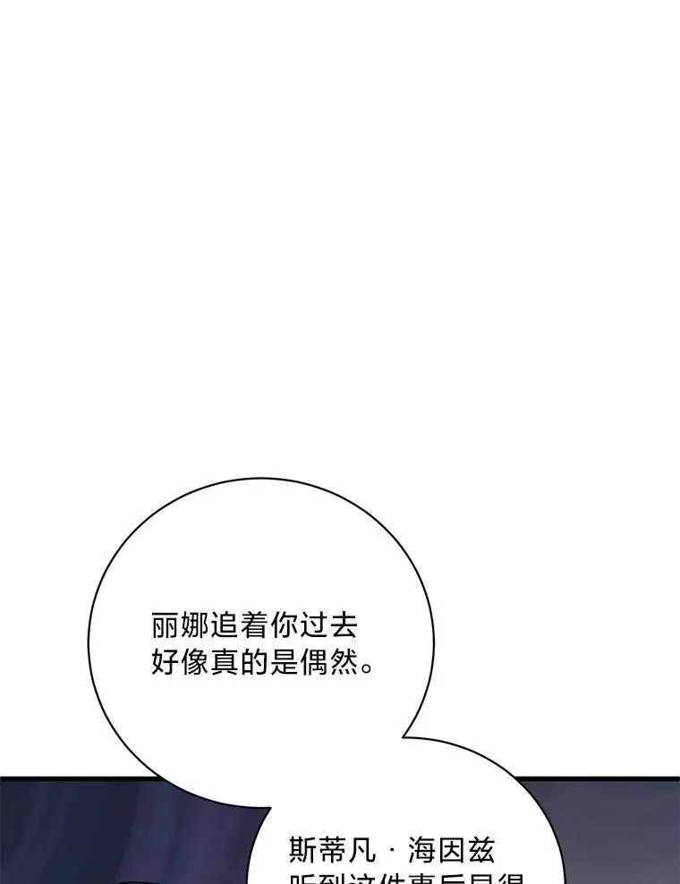 46.揣测 第24页