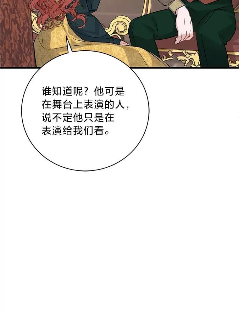 46.揣测 第26页