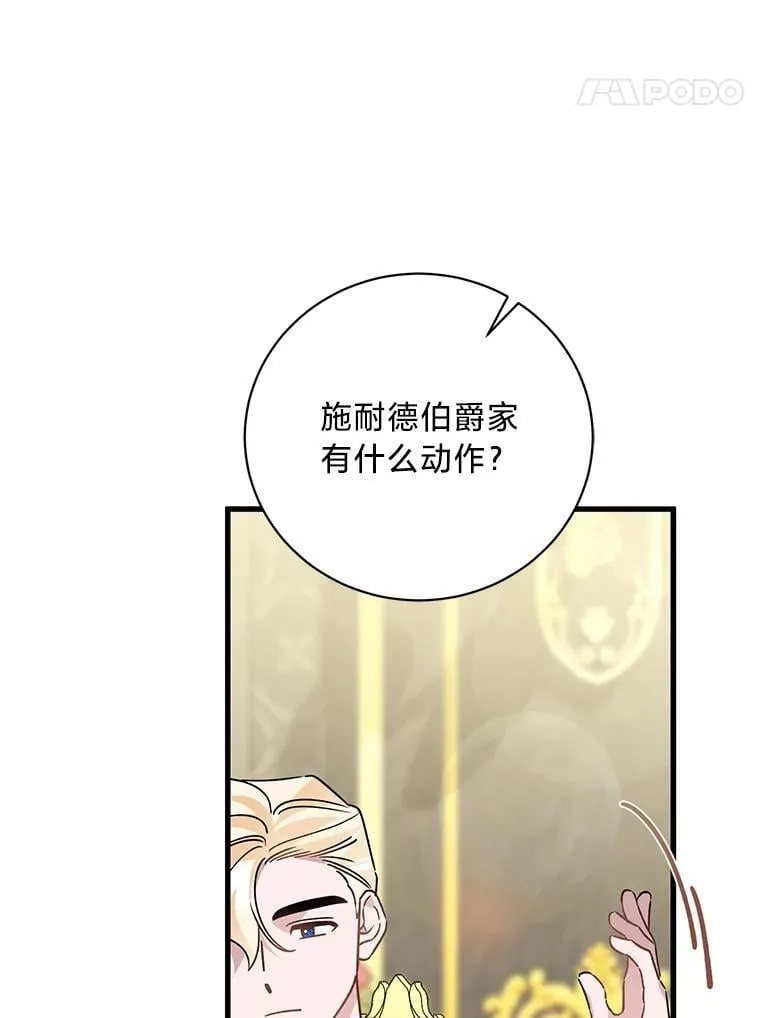 46.揣测 第27页