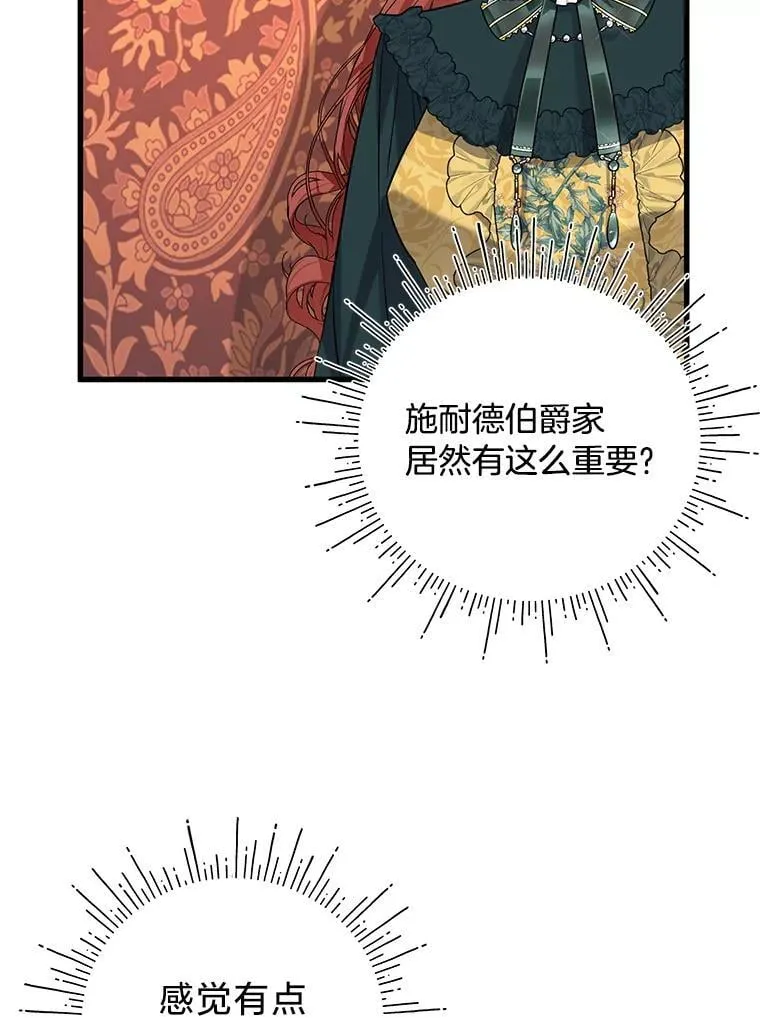 46.揣测 第34页