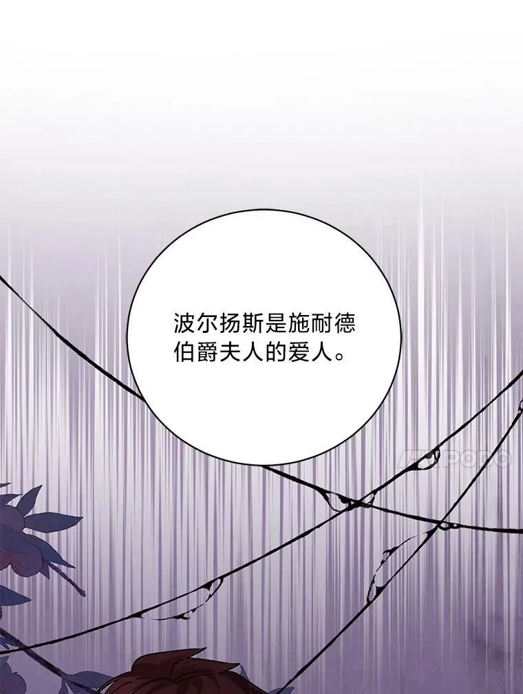 46.揣测 第36页