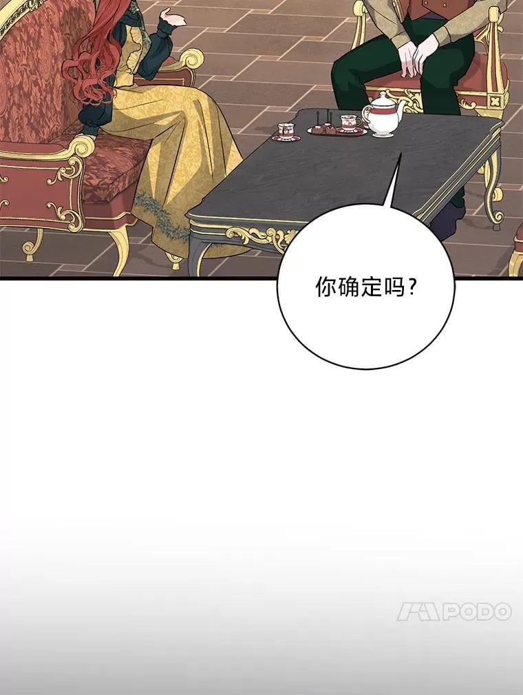 46.揣测 第39页
