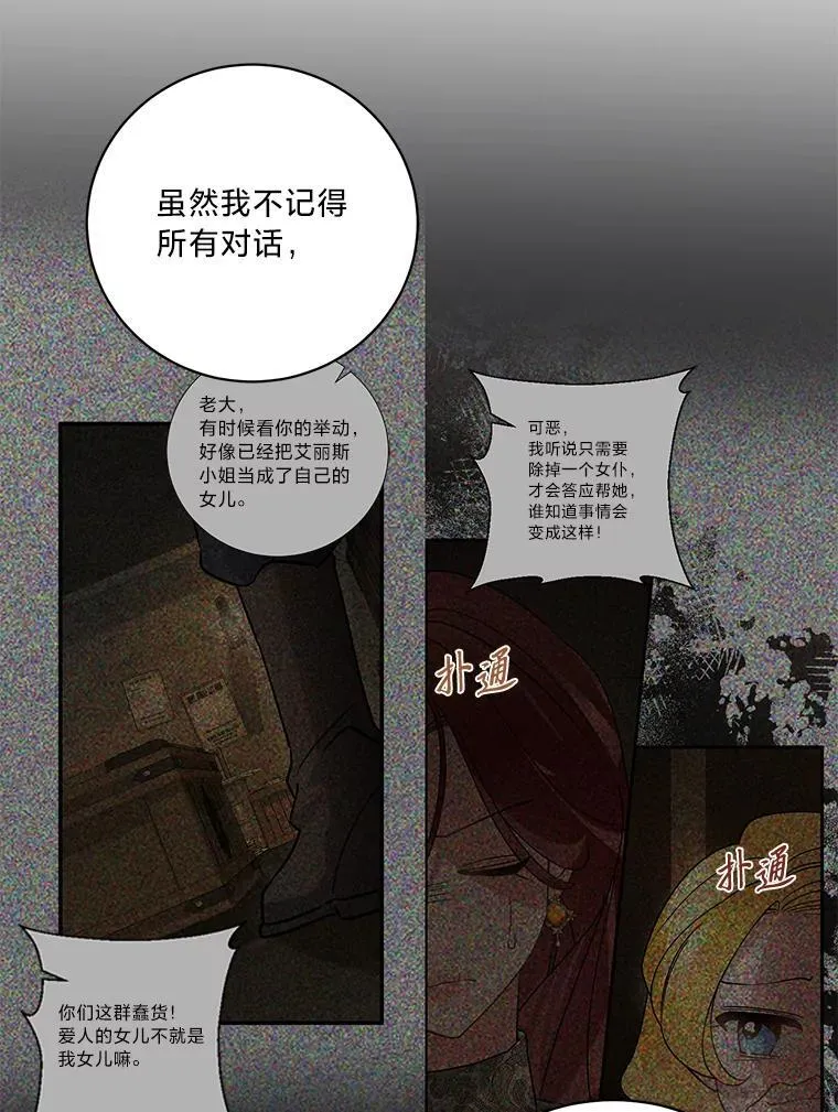 46.揣测 第40页