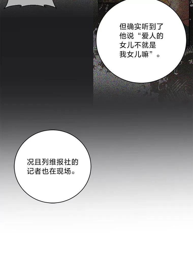 46.揣测 第41页