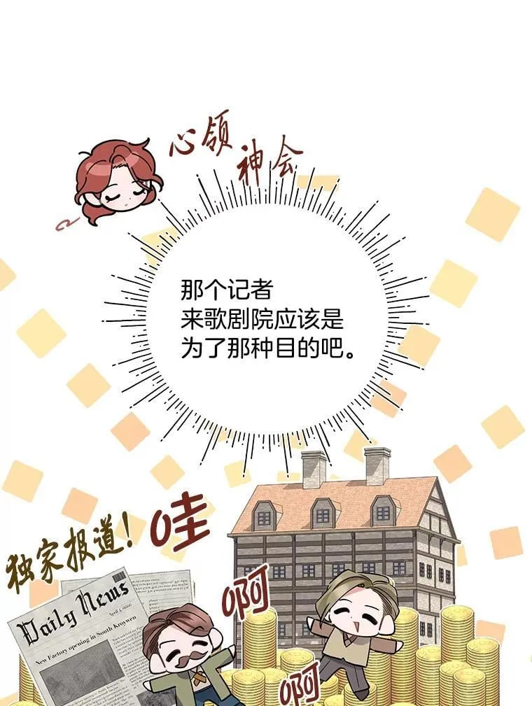 46.揣测 第42页