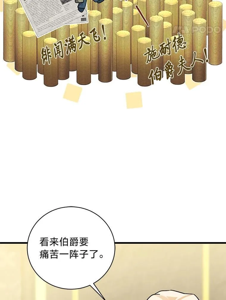46.揣测 第43页