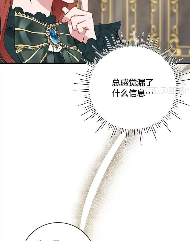 46.揣测 第46页