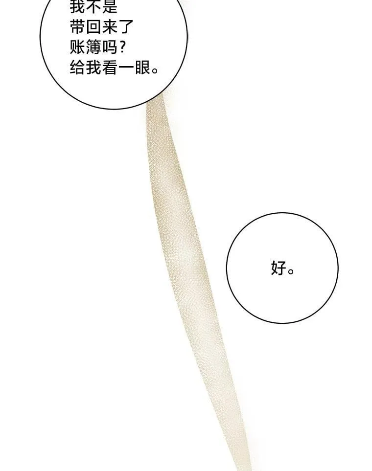 46.揣测 第47页