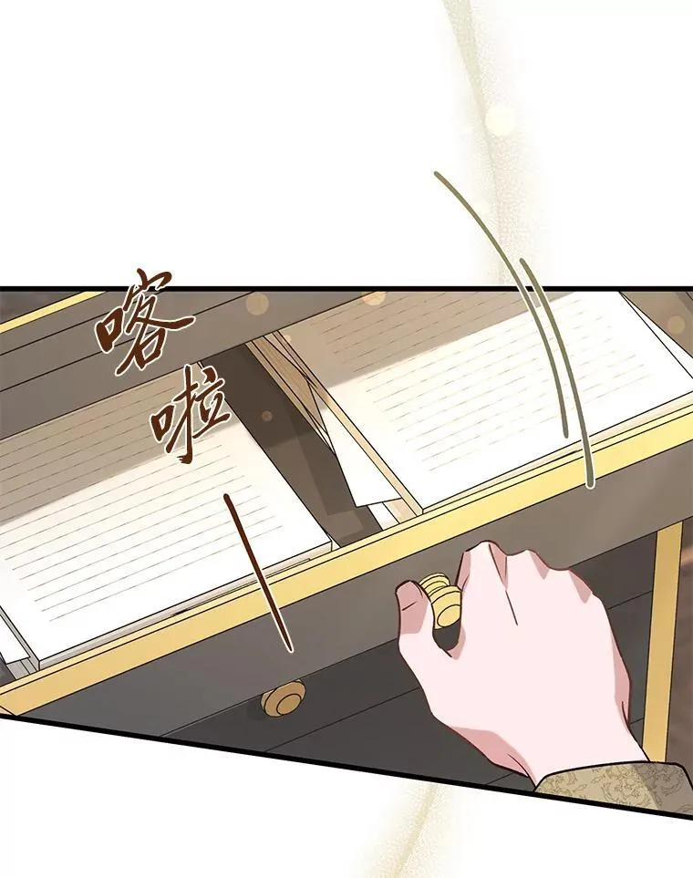 46.揣测 第48页