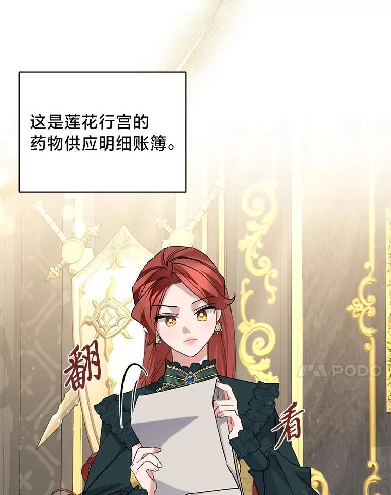 46.揣测 第49页