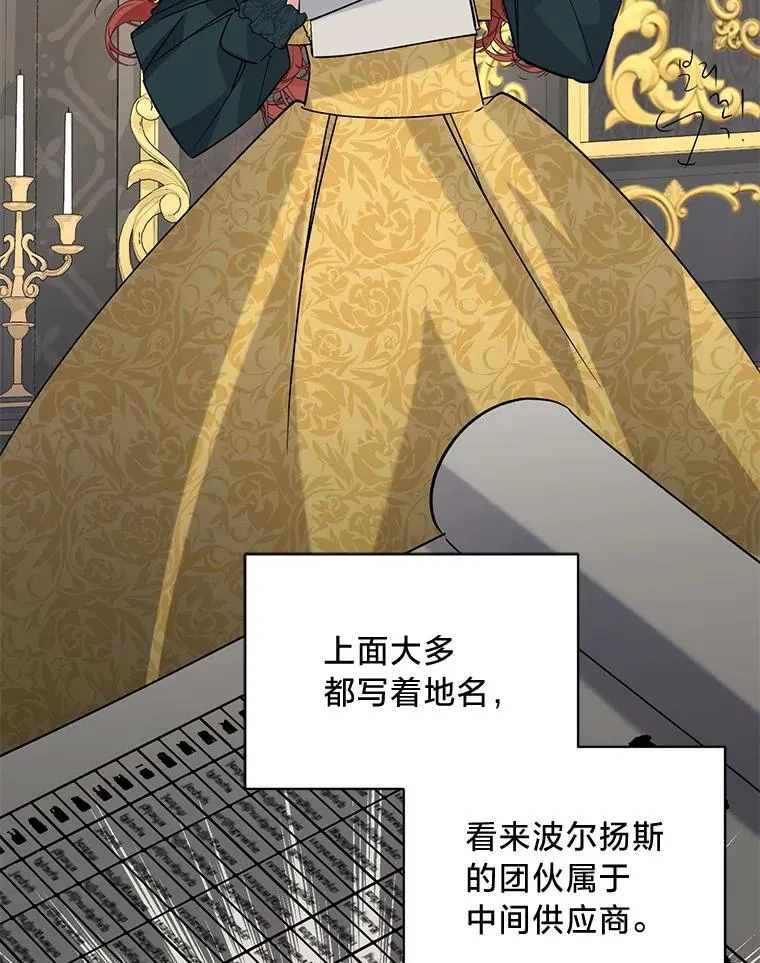 46.揣测 第50页