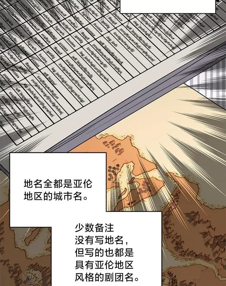 46.揣测 第51页