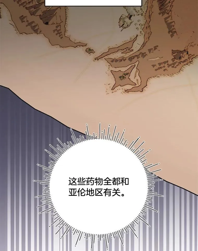 46.揣测 第52页