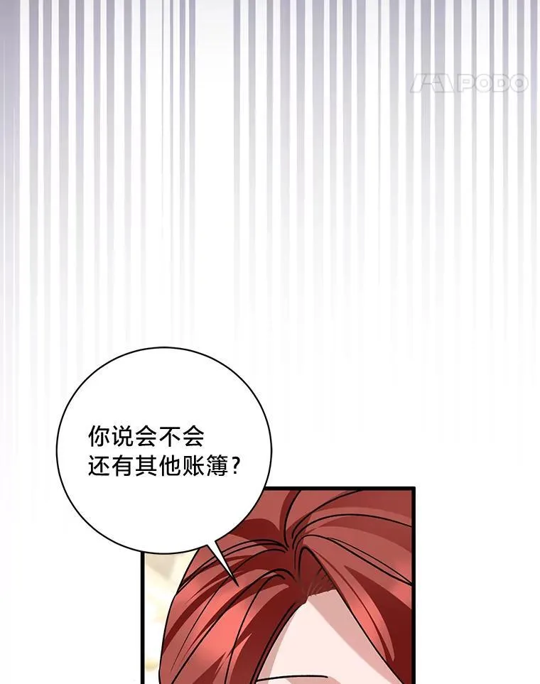 46.揣测 第53页