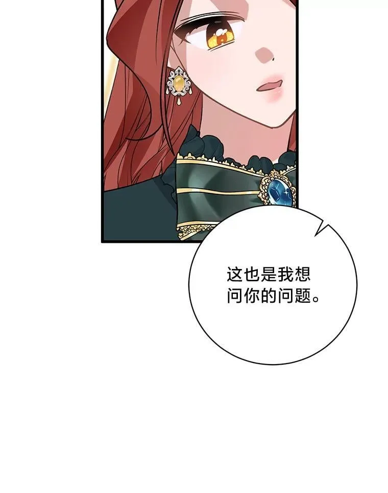 46.揣测 第54页