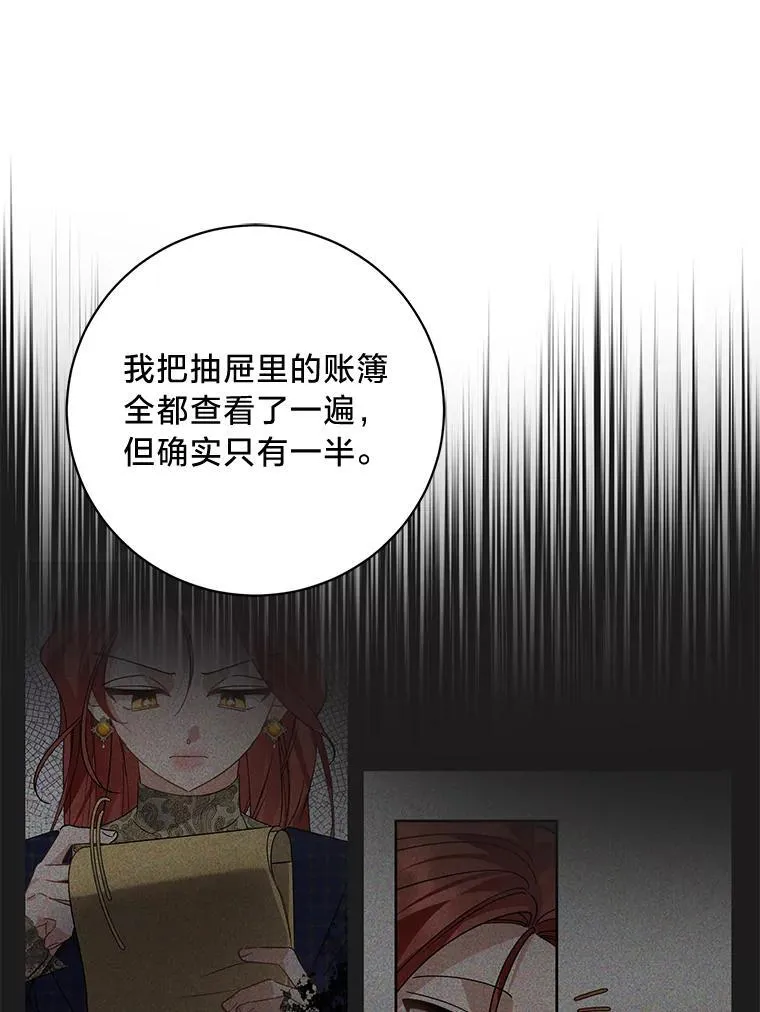 46.揣测 第55页