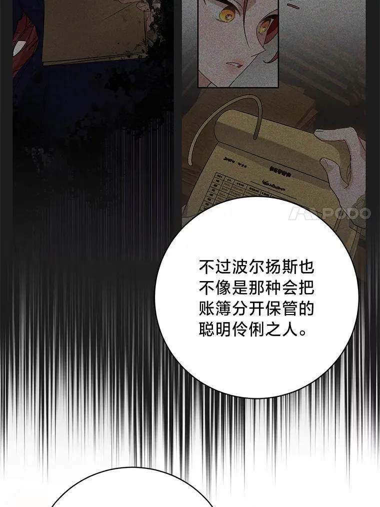 46.揣测 第56页