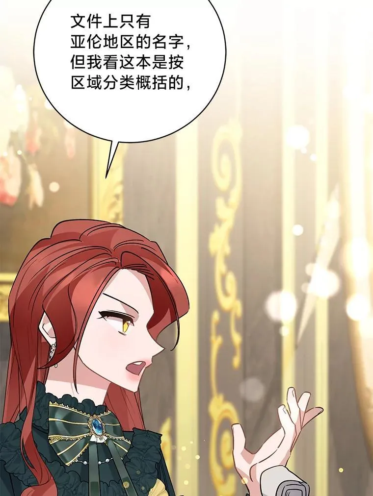 46.揣测 第57页
