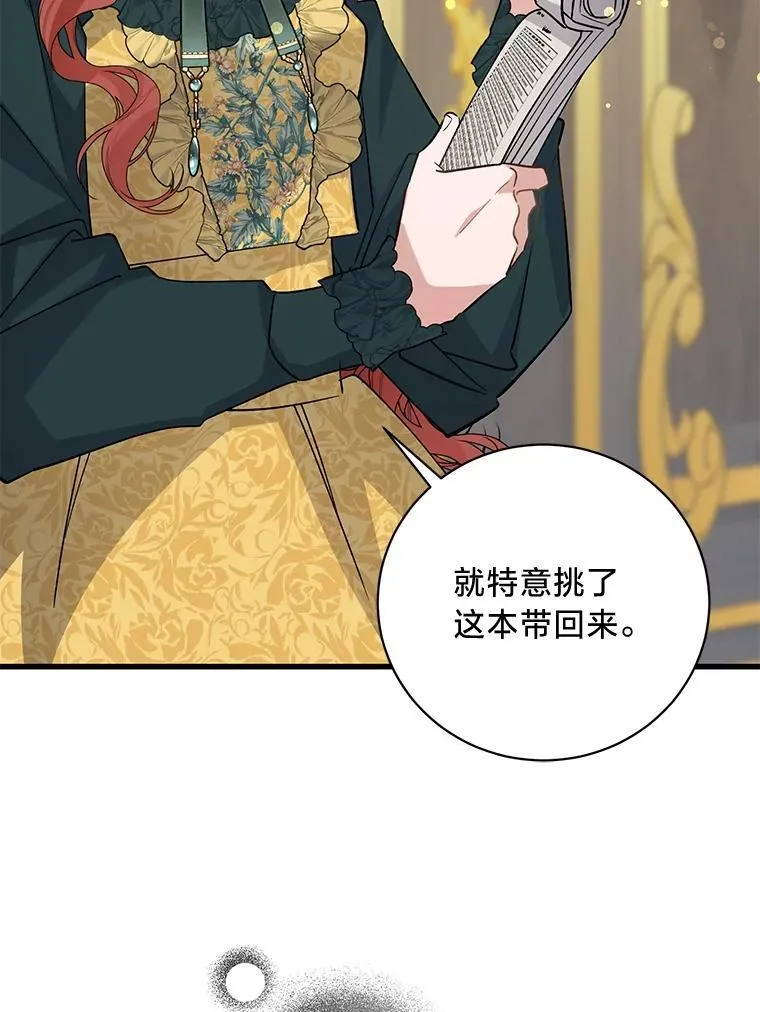 46.揣测 第58页