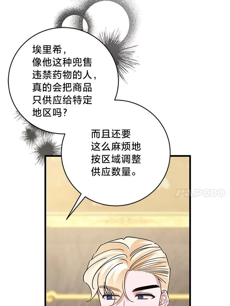 46.揣测 第59页
