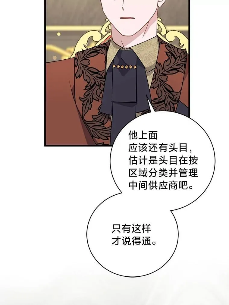 46.揣测 第60页