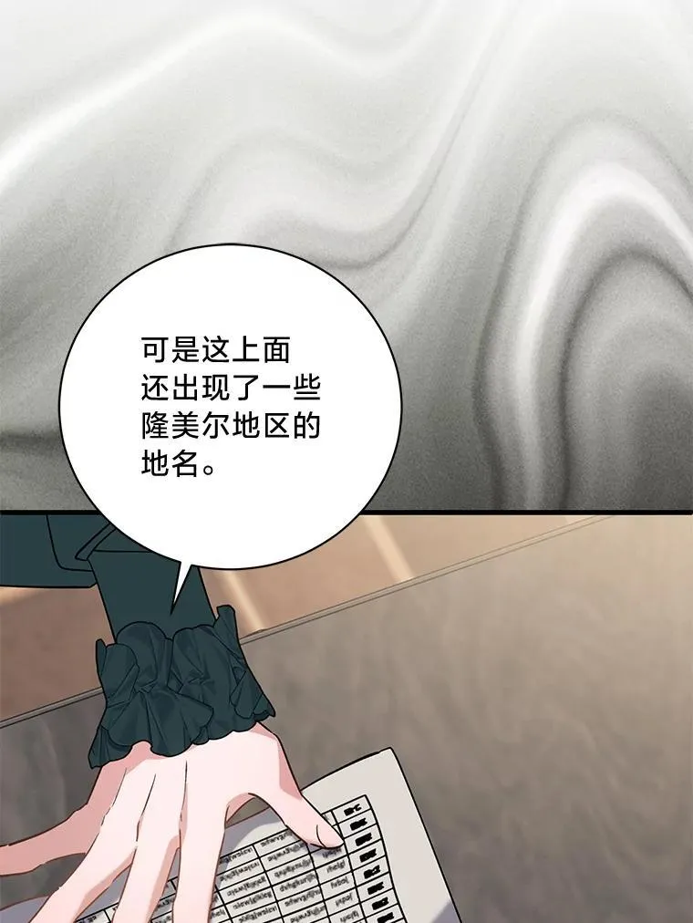 46.揣测 第61页