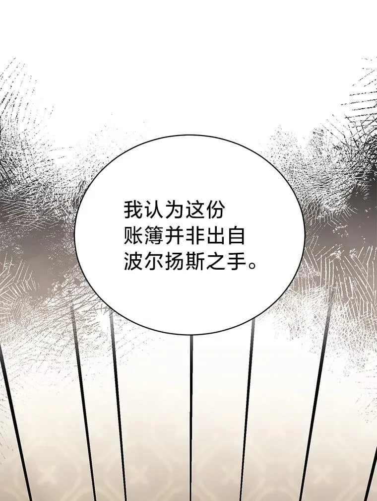 46.揣测 第63页