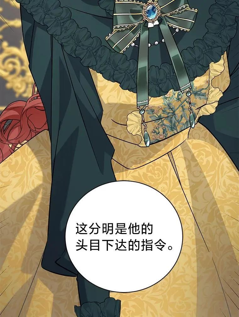 46.揣测 第65页