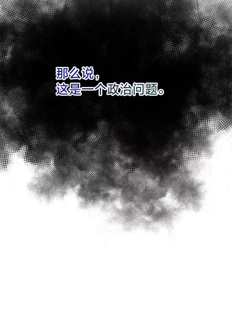 46.揣测 第67页