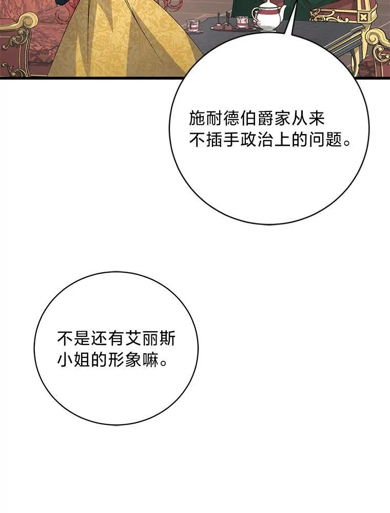 46.揣测 第71页